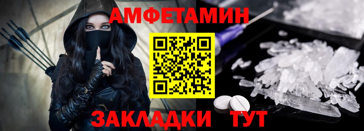АМФ 97%  Вход с VPN  Самара 