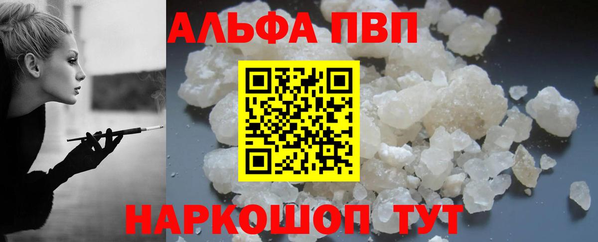 A PVP Соль Самара