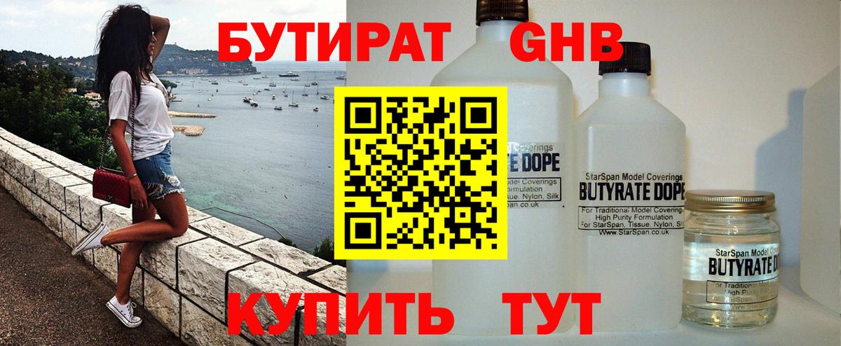 Самара  Бутират  Вход с VPN  Бутират 99% 