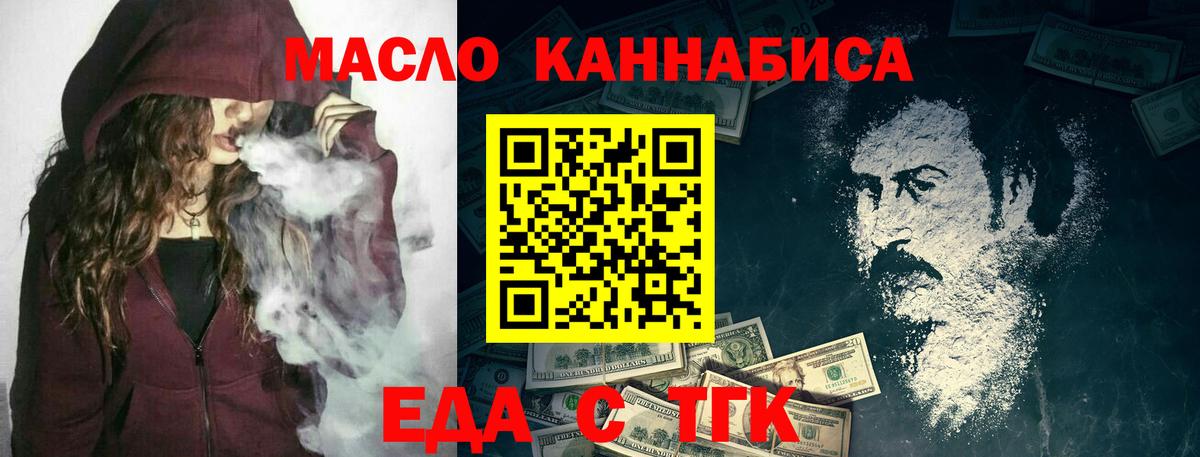 Еда ТГК марихуана Самара