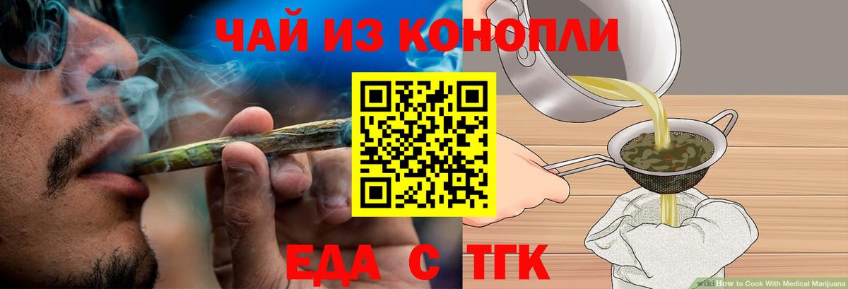 Самара  Cannafood конопля  Вход с VPN 
