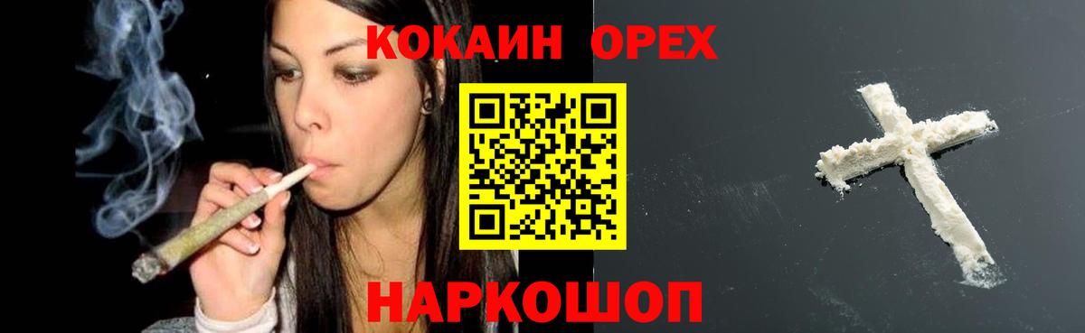 КОКАИН 99%  Cocaine VHQ  Самара  Cocaine  Вход с VPN 