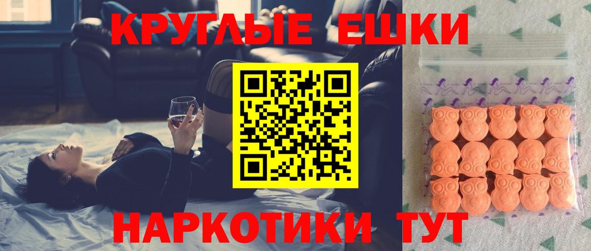 Самара  Экстази mix  Ecstasy 280 MDMA  Вход с VPN 