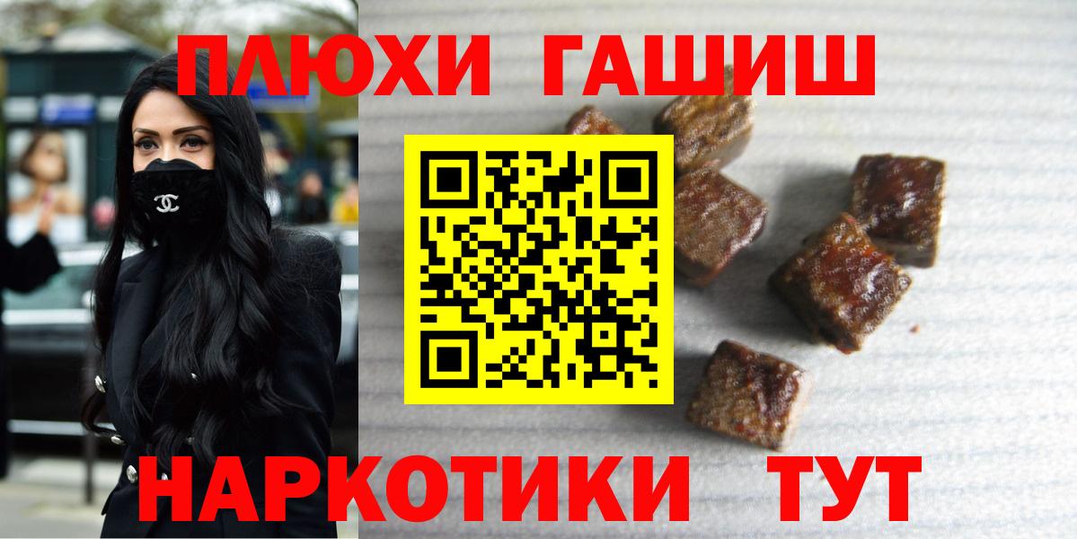 Гашиш VHQ  Вход с VPN  Самара 