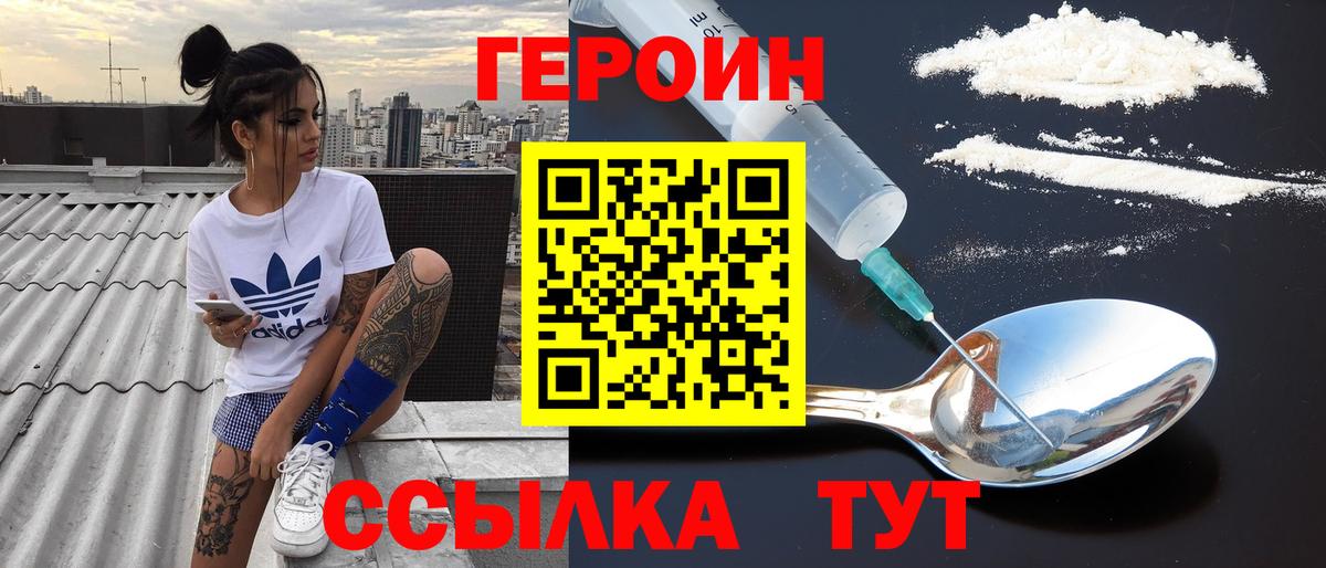 Самара  Героин  Вход с VPN  Героин VHQ 