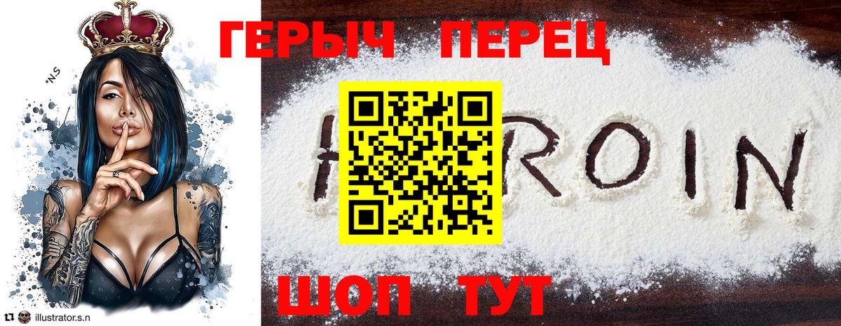 Героин гречка Самара