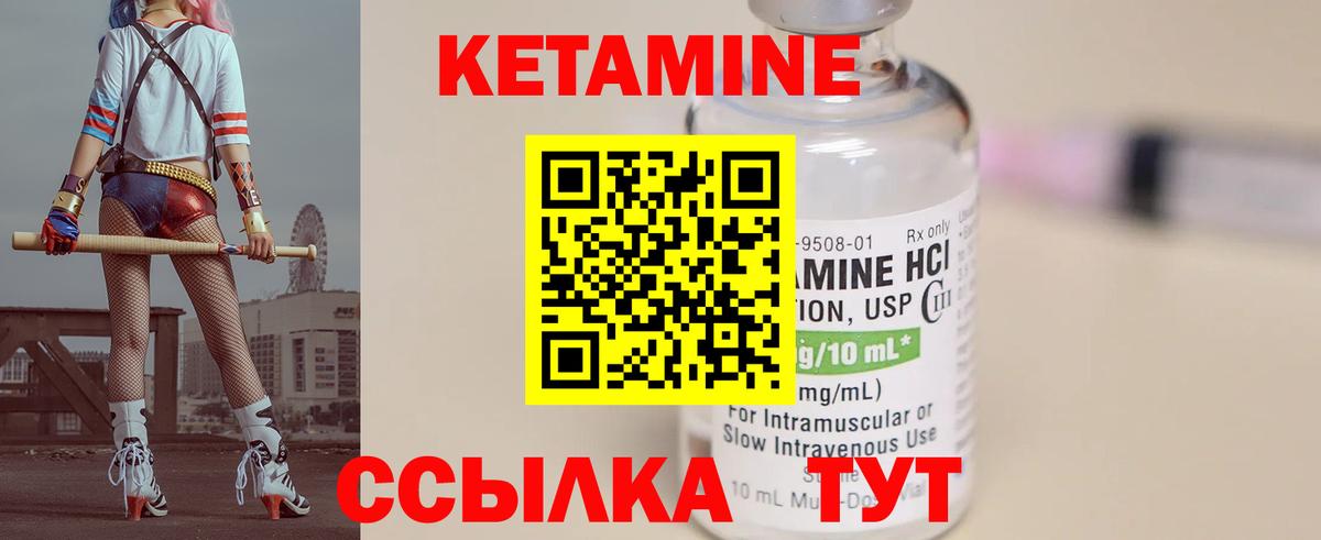 КЕТАМИН ketamine  Кетамин VHQ  Самара  Вход с VPN 