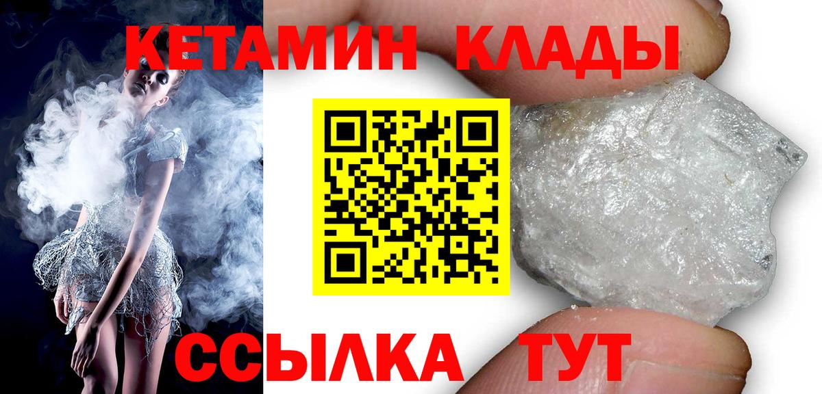 Кетамин ketamine Самара