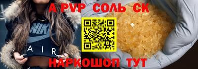 apvp Рыбинск