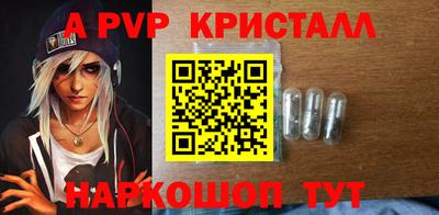 apvp Рыбинск
