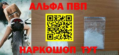 apvp Рыбинск