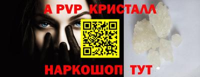 apvp Рыбинск
