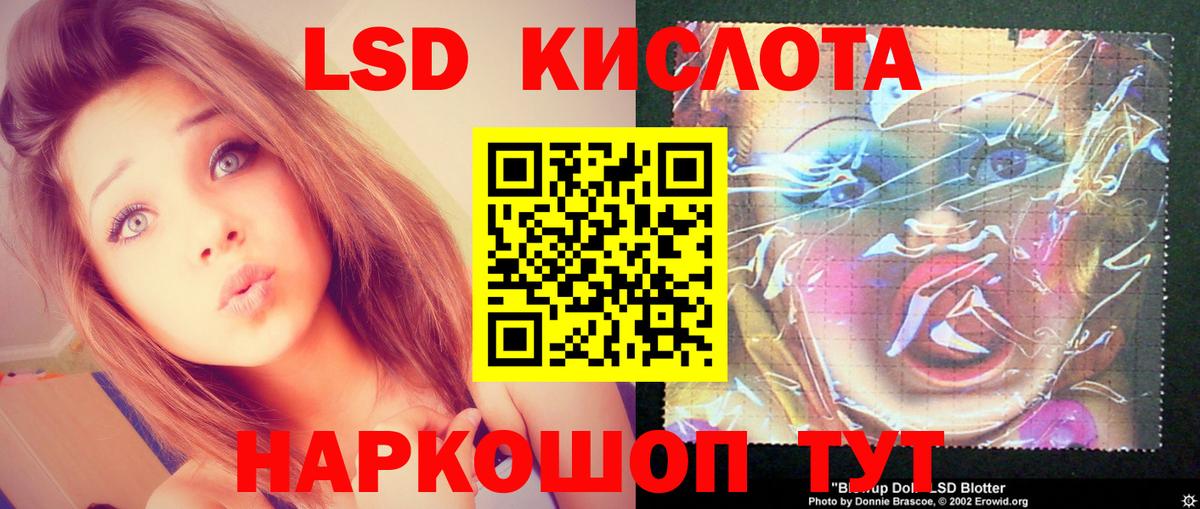 LSD-25 экстази ecstasy Самара