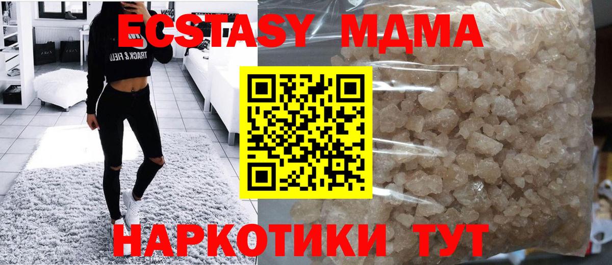 МДМА кристаллы Самара