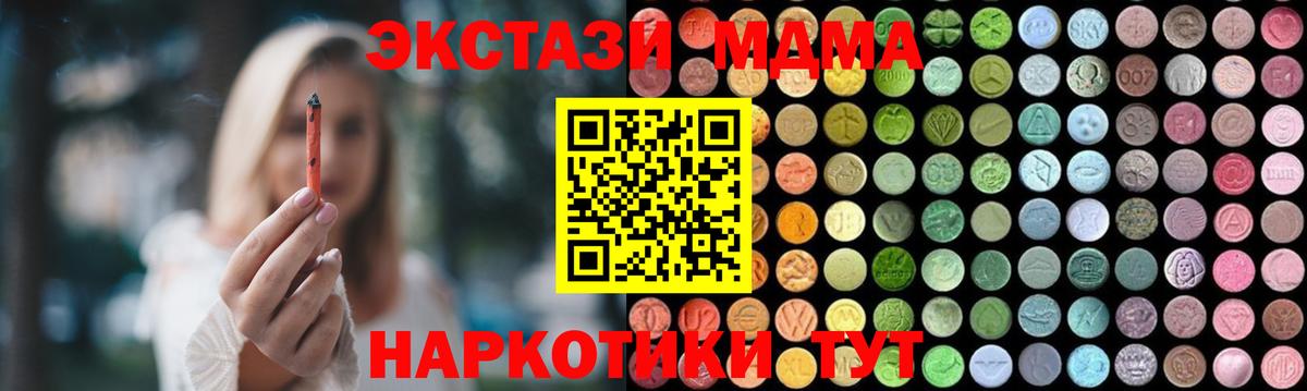 МДМА кристаллы  МДМА  МДМА crystal  Самара  Вход с VPN 