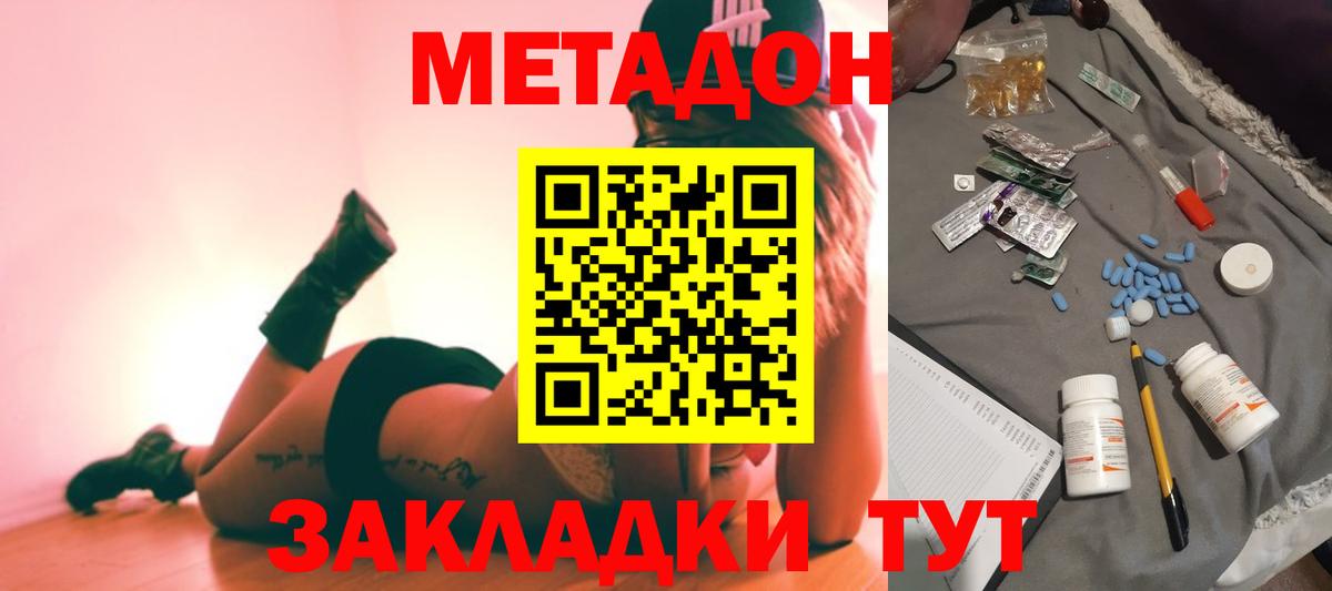мориарти Telegram  Вход с VPN  Самара  Метадон VHQ  Метадон мёд 