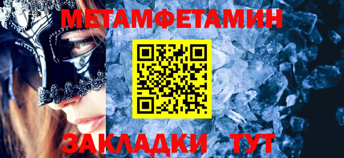 Первитин пудра Самара