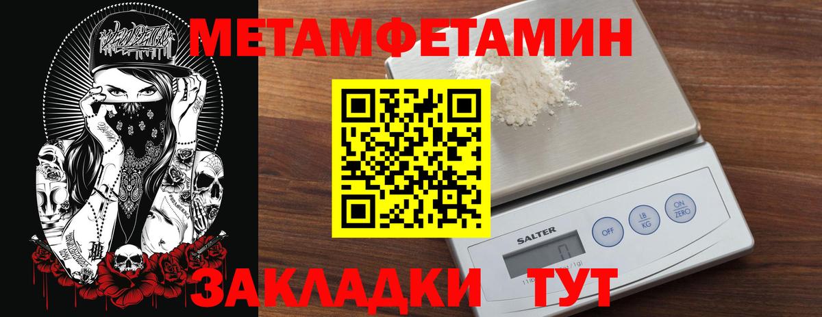 Самара  Метамфетамин пудра  Вход с VPN  Метамфетамин пудра 