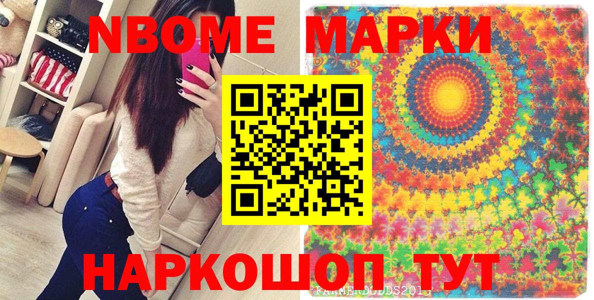 Наркотические марки 1,5мг Самара